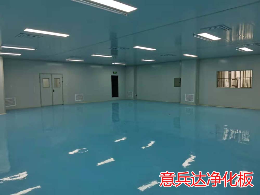 北京電子潔凈廠房裝修施工廠家找意兵達潔凈板公司