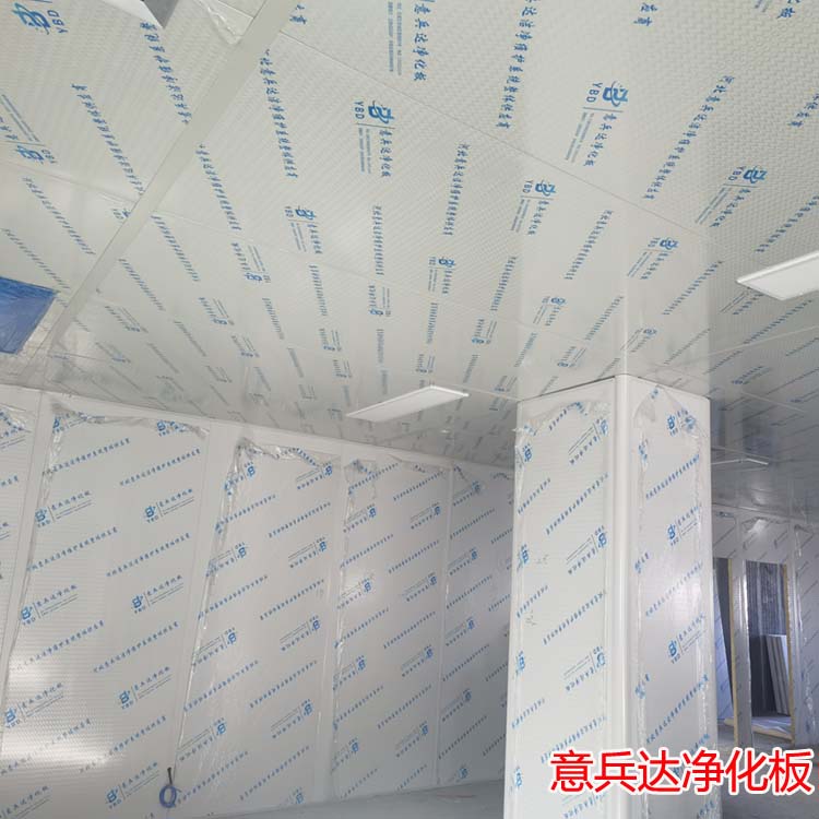 北京十萬級凈化車間裝修施工安裝找意兵達凈化板銷售廠家